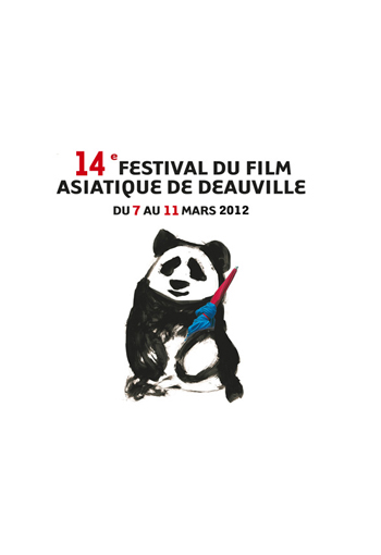 Festival Du Film Asiatique